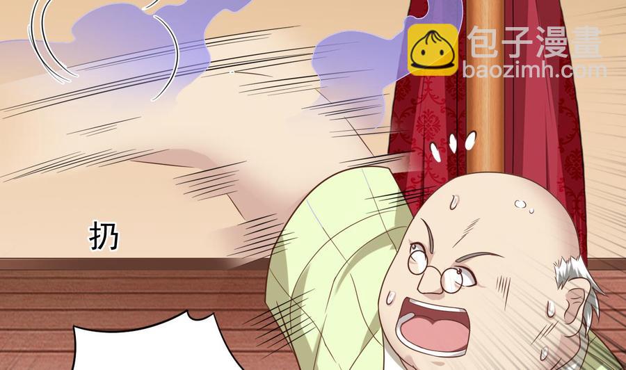 《傀奇开发商》第114话 镜中 第13页