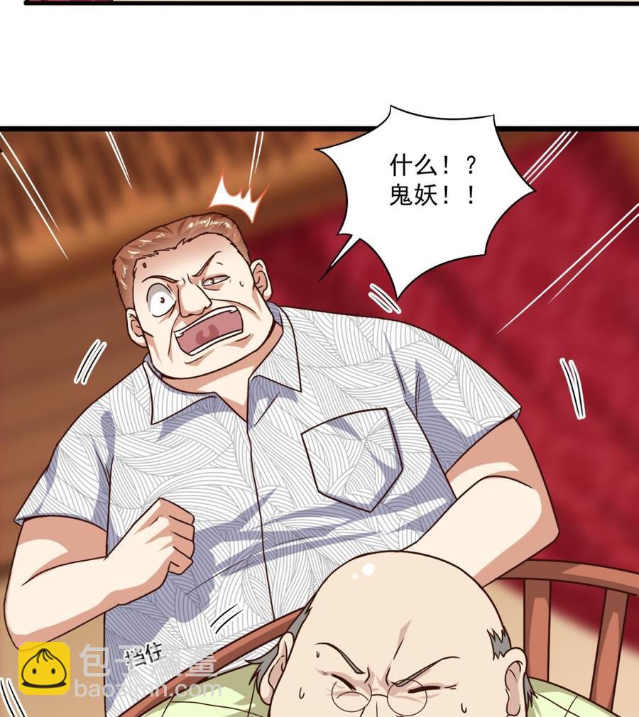 《傀奇开发商》第114话 镜中 第16页