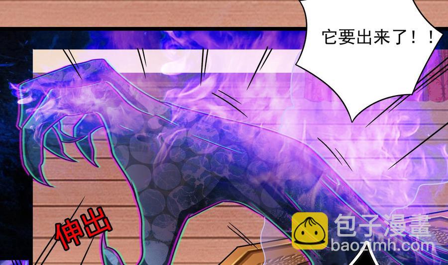 《傀奇开发商》第114话 镜中 第20页