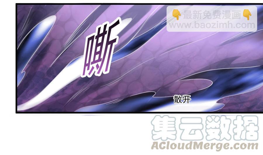 《傀奇开发商》第114话 镜中 第29页