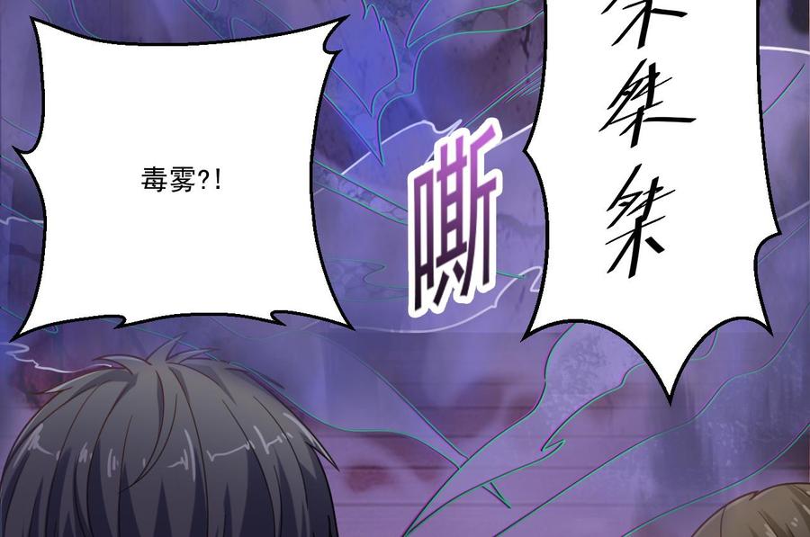 《傀奇开发商》第114话 镜中 第31页