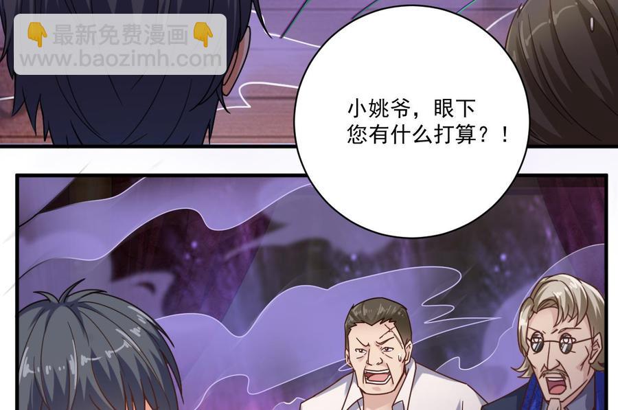 《傀奇开发商》第114话 镜中 第32页