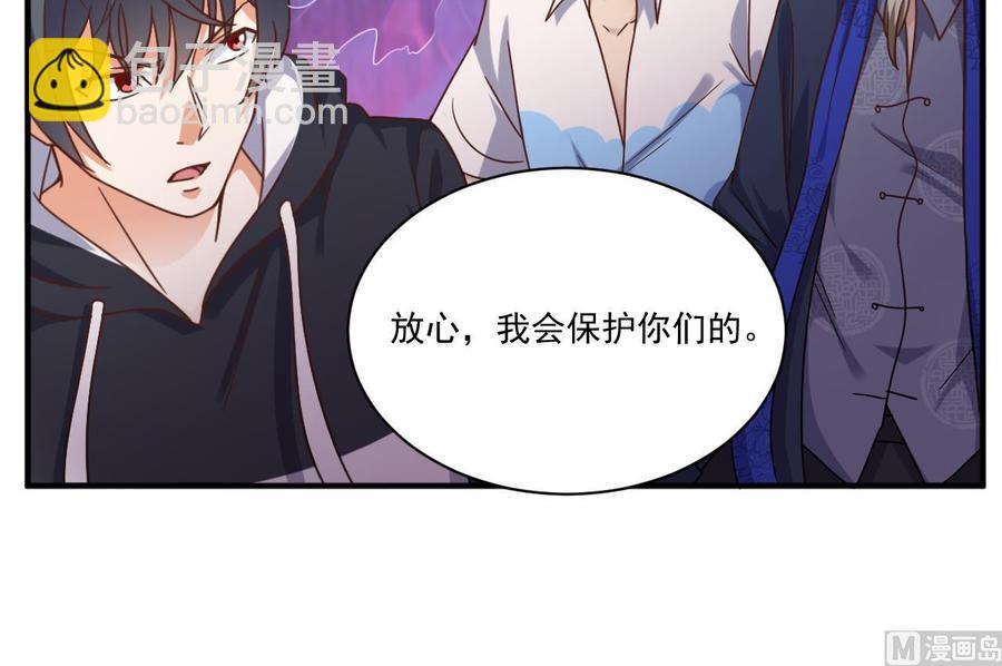 《傀奇开发商》第114话 镜中 第33页