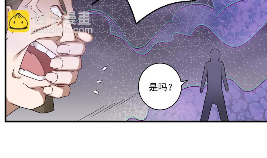 《傀奇开发商》第114话 镜中 第38页