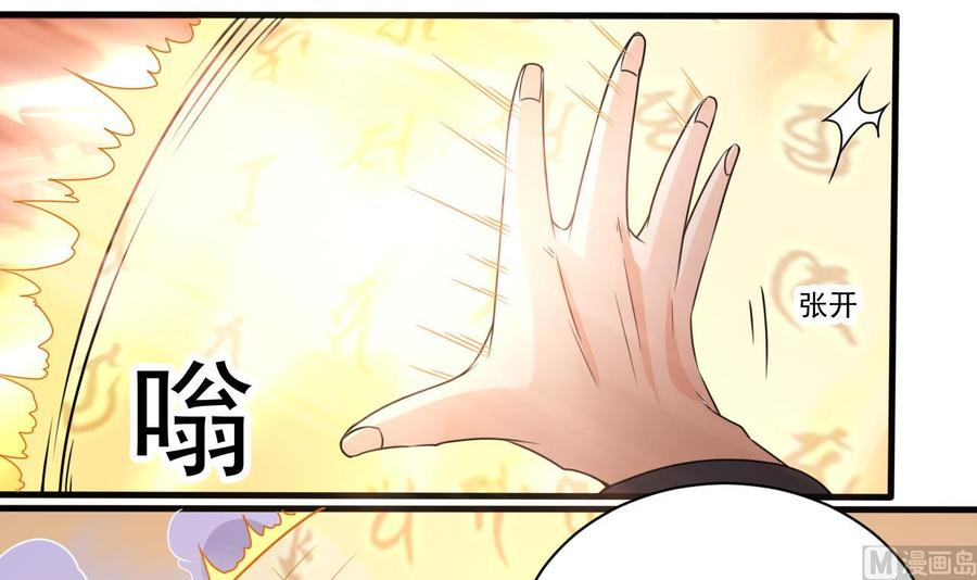 《傀奇开发商》第114话 镜中 第39页