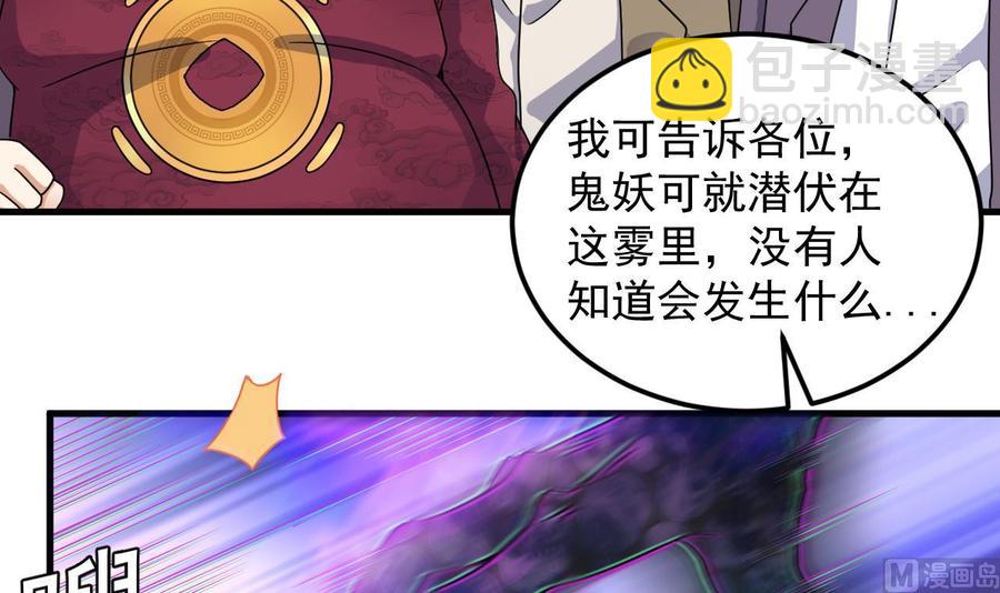 《傀奇开发商》第115话 一切凭实力说话 第12页