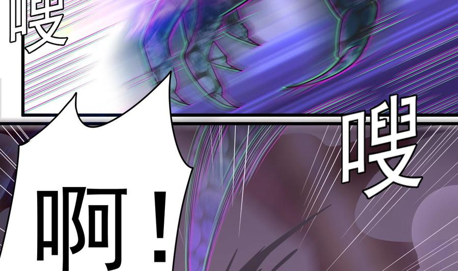 《傀奇开发商》第115话 一切凭实力说话 第13页