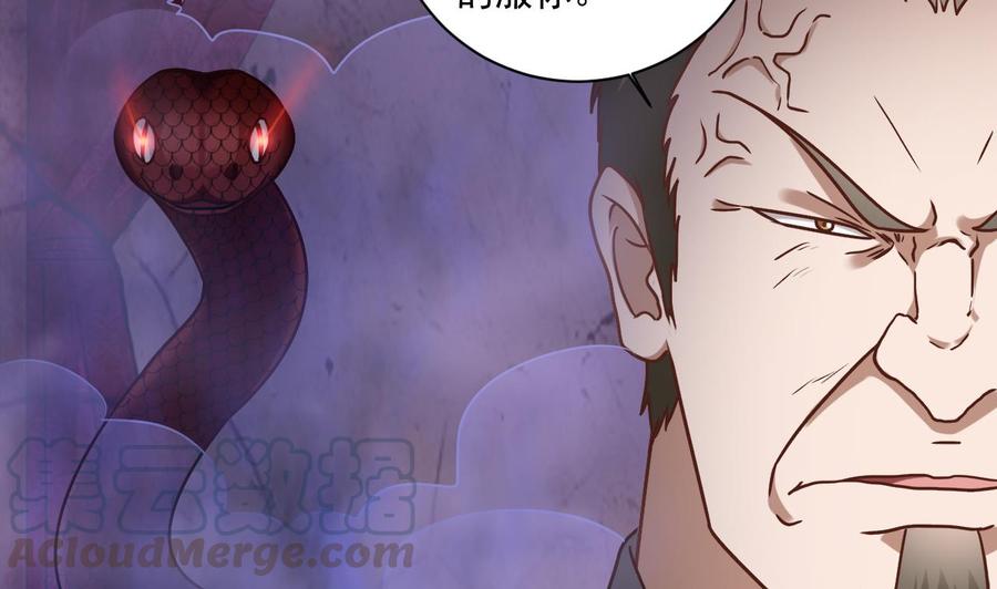 《傀奇开发商》第115话 一切凭实力说话 第22页