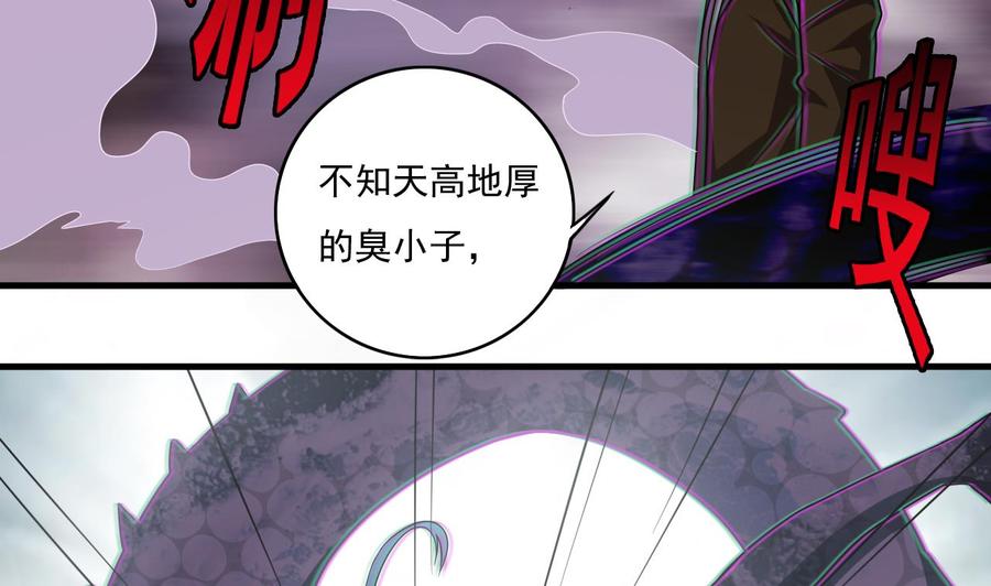 《傀奇开发商》第115话 一切凭实力说话 第25页