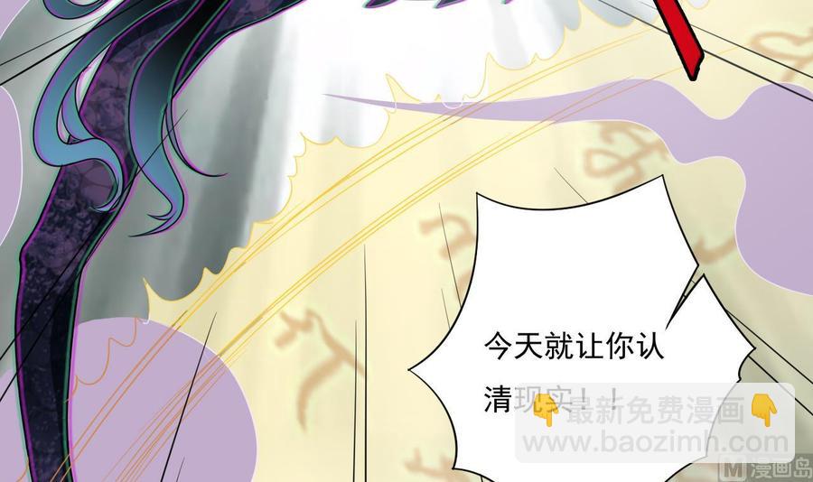 《傀奇开发商》第115话 一切凭实力说话 第27页