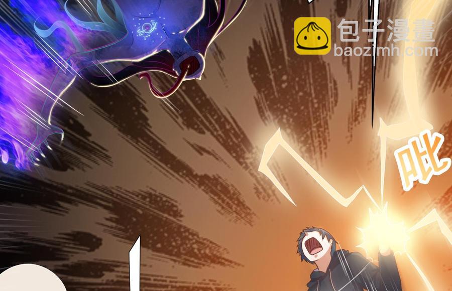 《傀奇开发商》第115话 一切凭实力说话 第31页