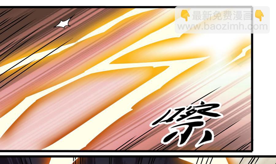 《傀奇开发商》第115话 一切凭实力说话 第34页