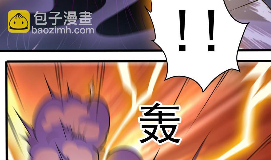 《傀奇开发商》第115话 一切凭实力说话 第37页