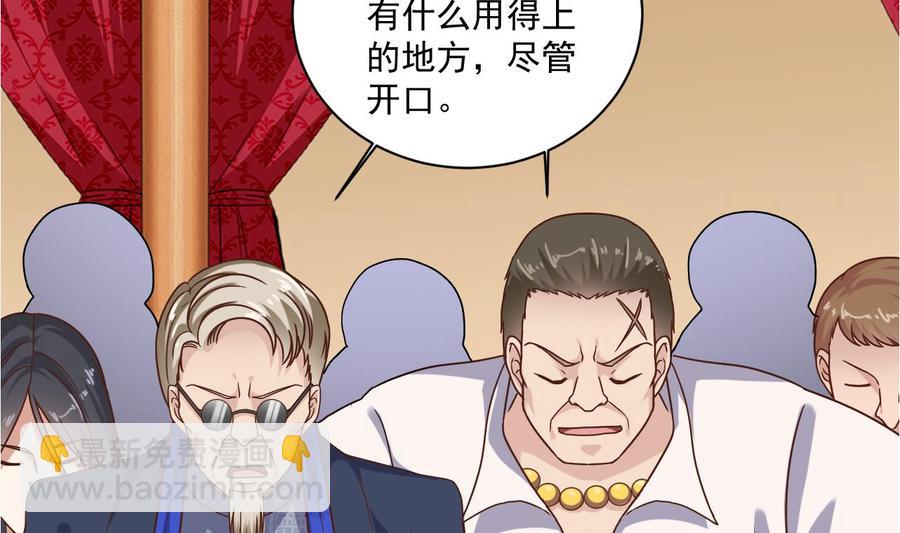 《傀奇开发商》第115话 一切凭实力说话 第46页