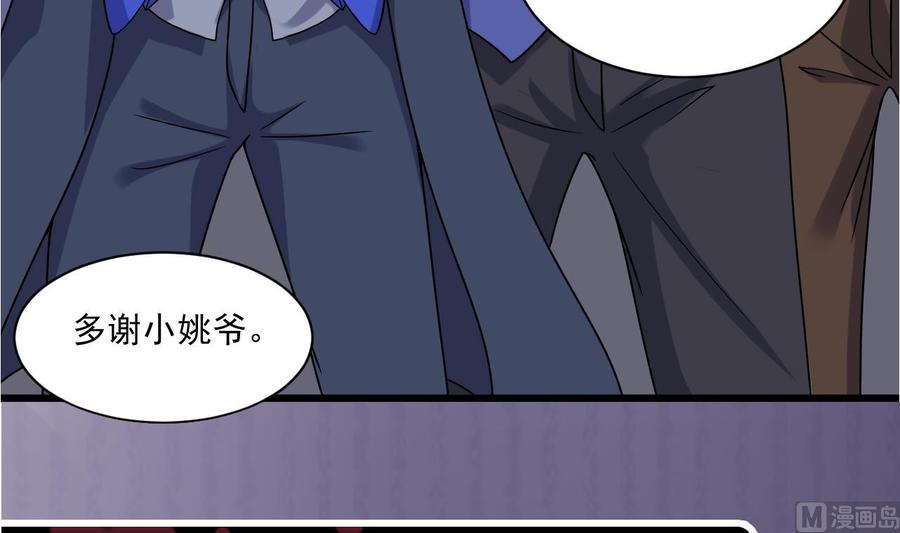 《傀奇开发商》第115话 一切凭实力说话 第48页