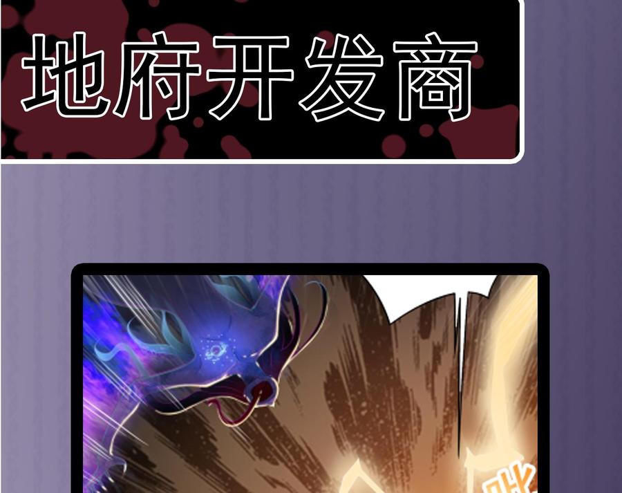 《傀奇开发商》第115话 一切凭实力说话 第49页