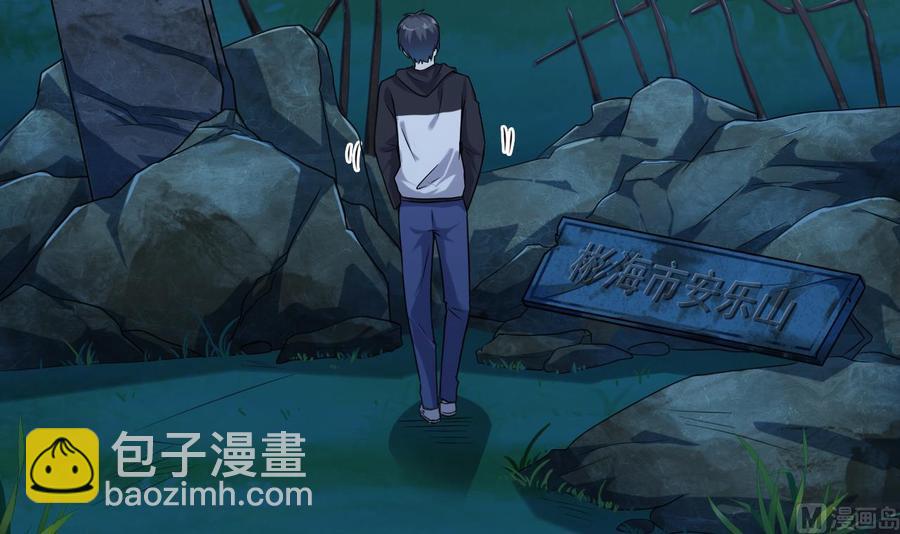 《傀奇开发商》第118话 姚兵！别靠近我快走！ 第12页