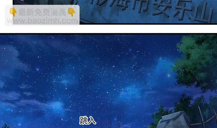 《傀奇开发商》第118话 姚兵！别靠近我快走！ 第14页