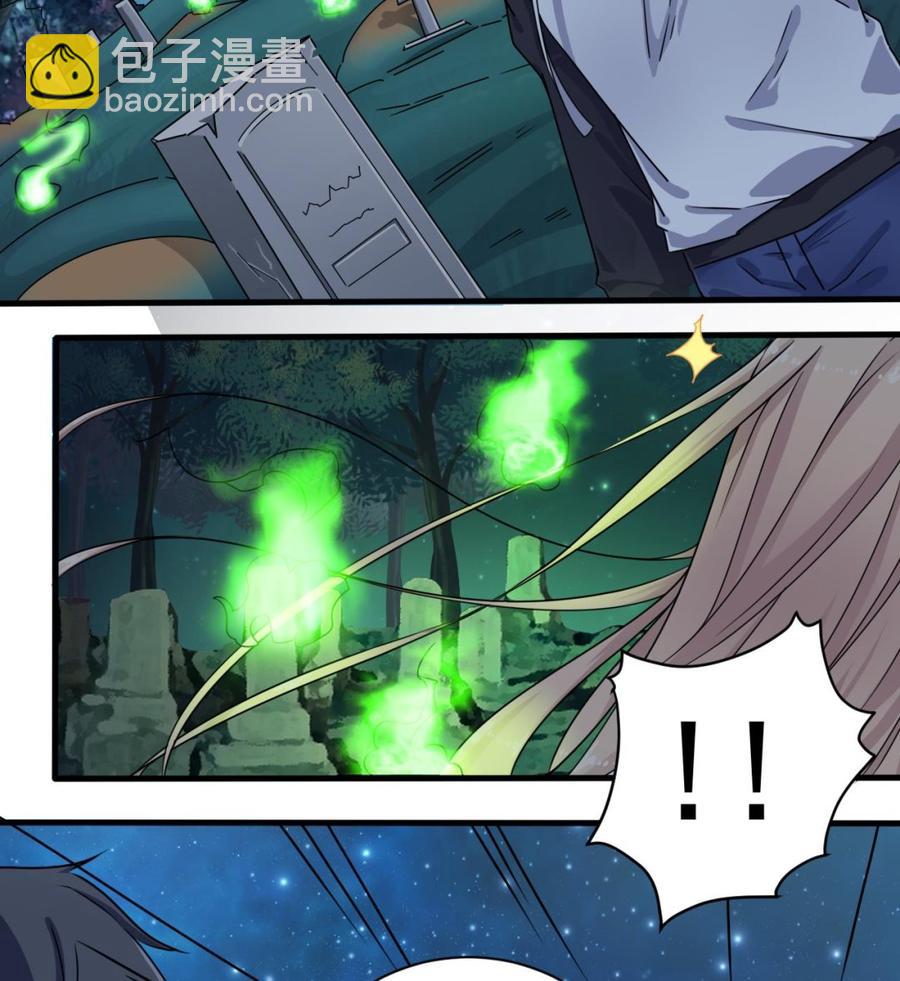 《傀奇开发商》第118话 姚兵！别靠近我快走！ 第17页