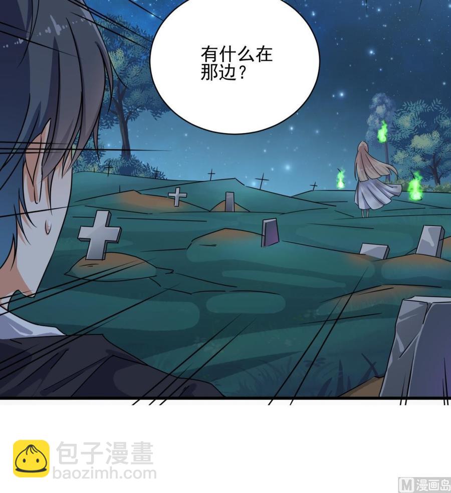 《傀奇开发商》第118话 姚兵！别靠近我快走！ 第18页