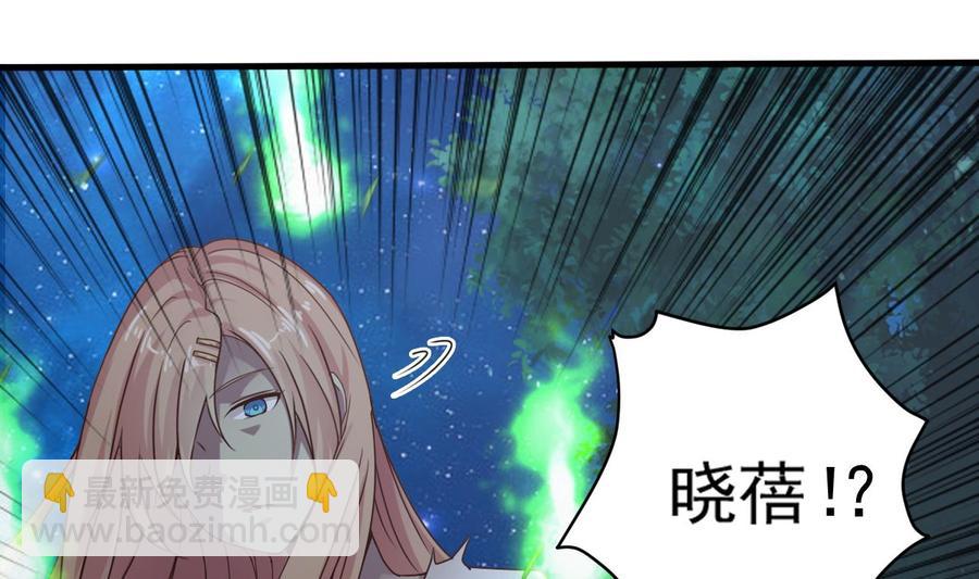 《傀奇开发商》第118话 姚兵！别靠近我快走！ 第19页