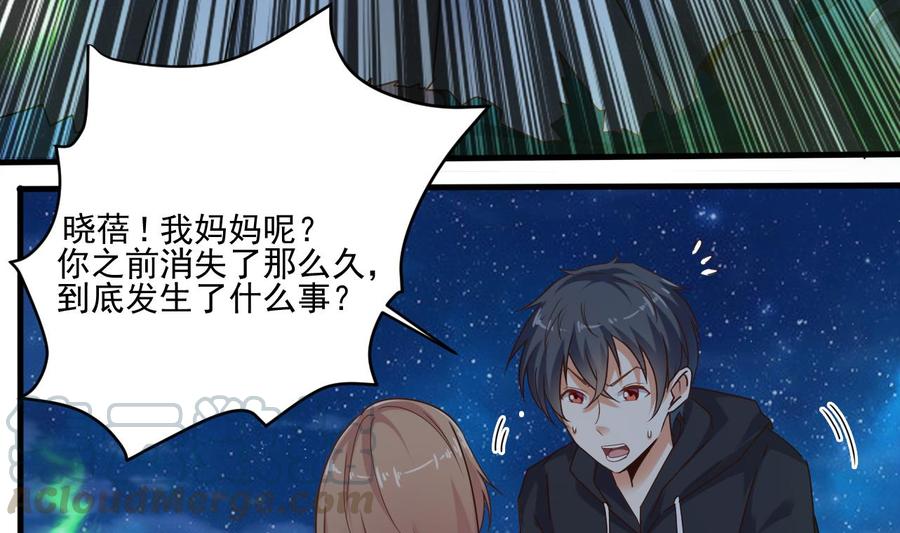 《傀奇开发商》第118话 姚兵！别靠近我快走！ 第22页