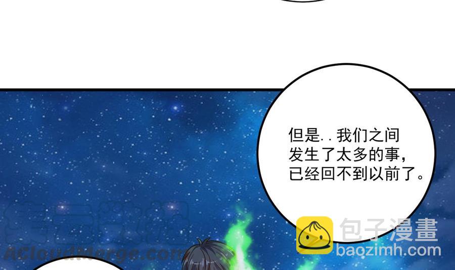 《傀奇开发商》第118话 姚兵！别靠近我快走！ 第29页