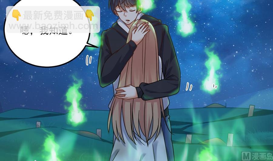 《傀奇开发商》第118话 姚兵！别靠近我快走！ 第30页