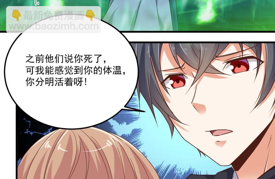 《傀奇开发商》第118话 姚兵！别靠近我快走！ 第31页