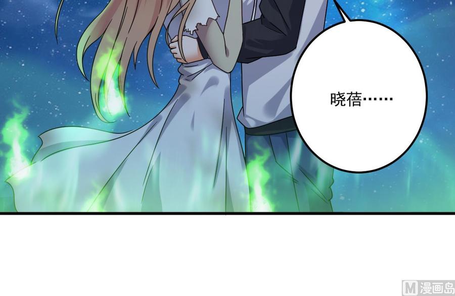 《傀奇开发商》第118话 姚兵！别靠近我快走！ 第33页