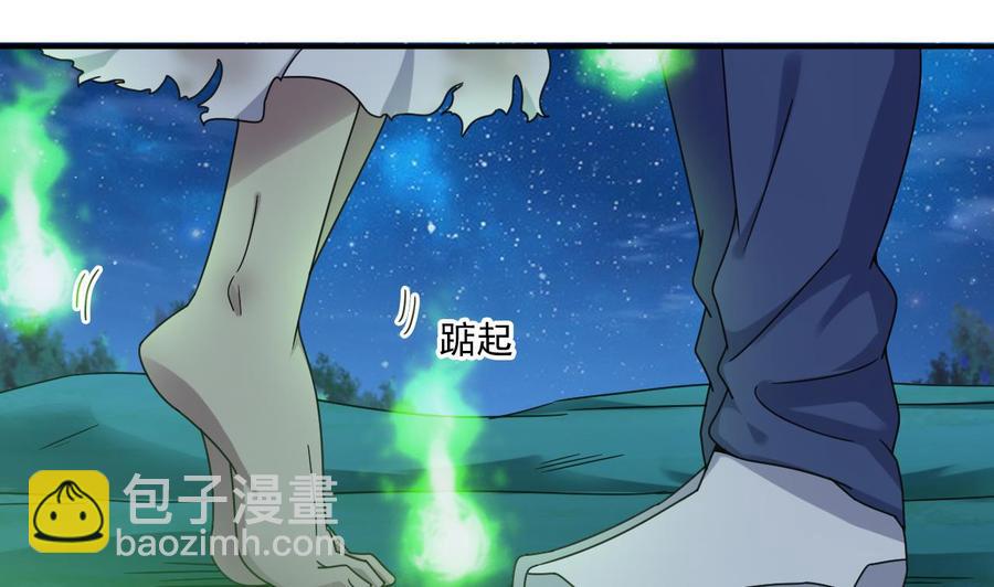 《傀奇开发商》第118话 姚兵！别靠近我快走！ 第34页