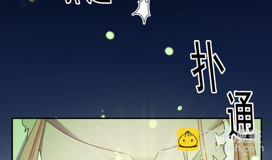《傀奇开发商》第118话 姚兵！别靠近我快走！ 第37页