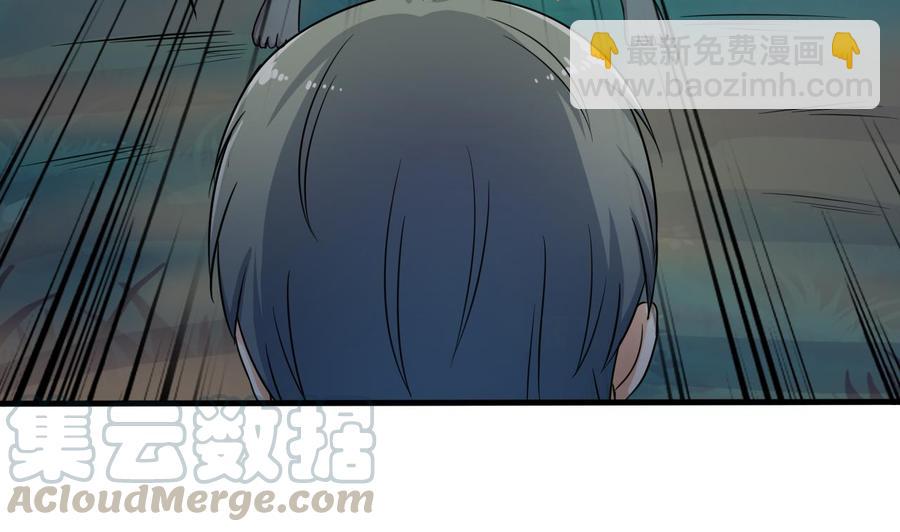《傀奇开发商》第118话 姚兵！别靠近我快走！ 第43页