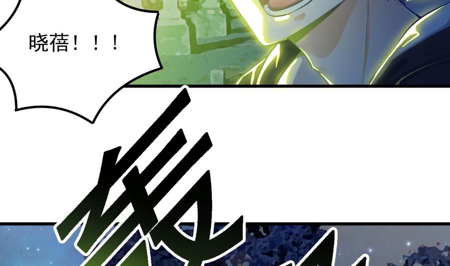 《傀奇开发商》第118话 姚兵！别靠近我快走！ 第46页