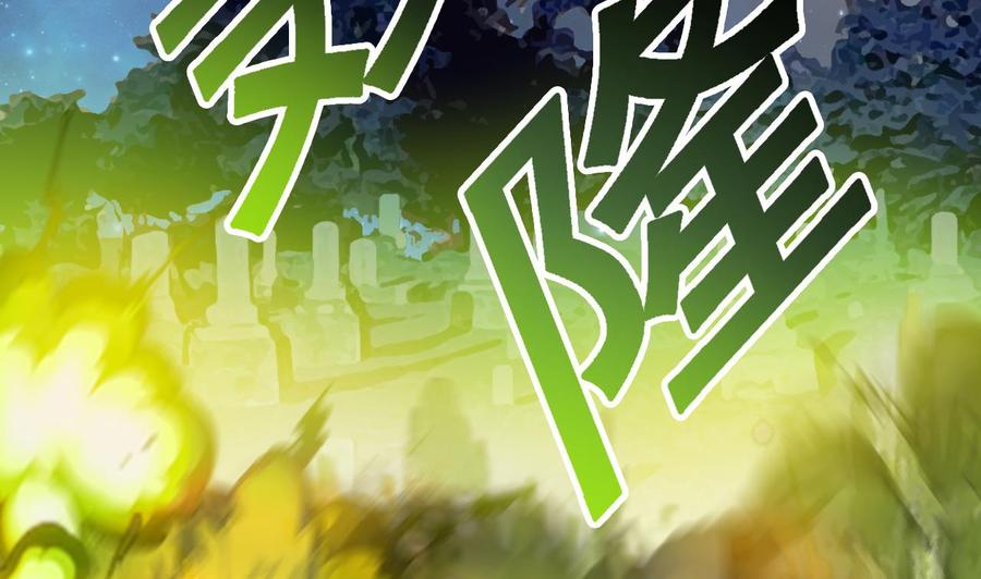 《傀奇开发商》第118话 姚兵！别靠近我快走！ 第47页