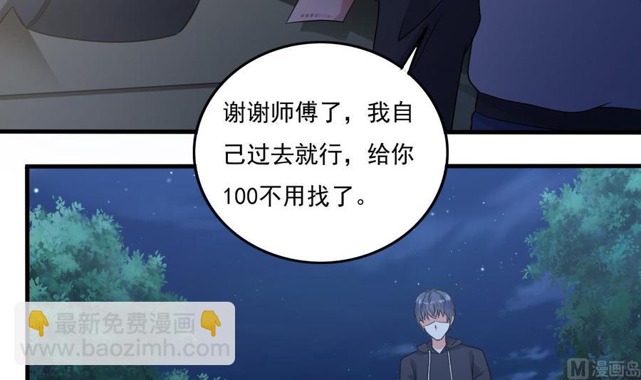 《傀奇开发商》第118话 姚兵！别靠近我快走！ 第9页