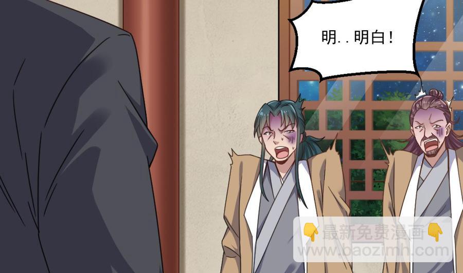 《傀奇开发商》第117话 张晓蓓再次出场！ 第14页