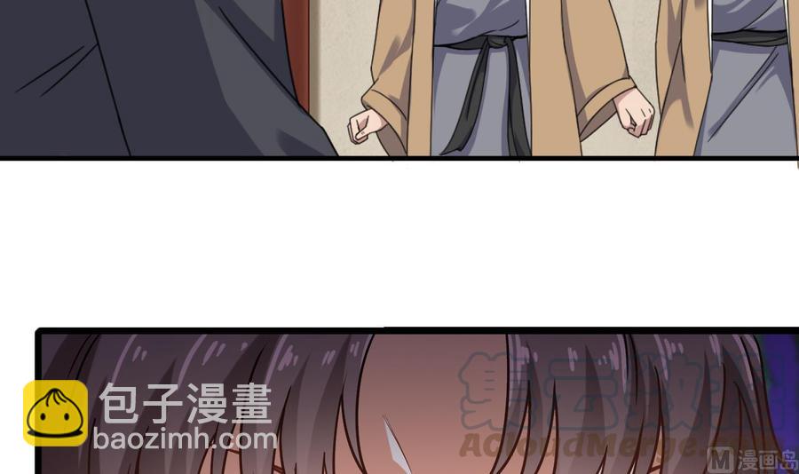 《傀奇开发商》第117话 张晓蓓再次出场！ 第15页