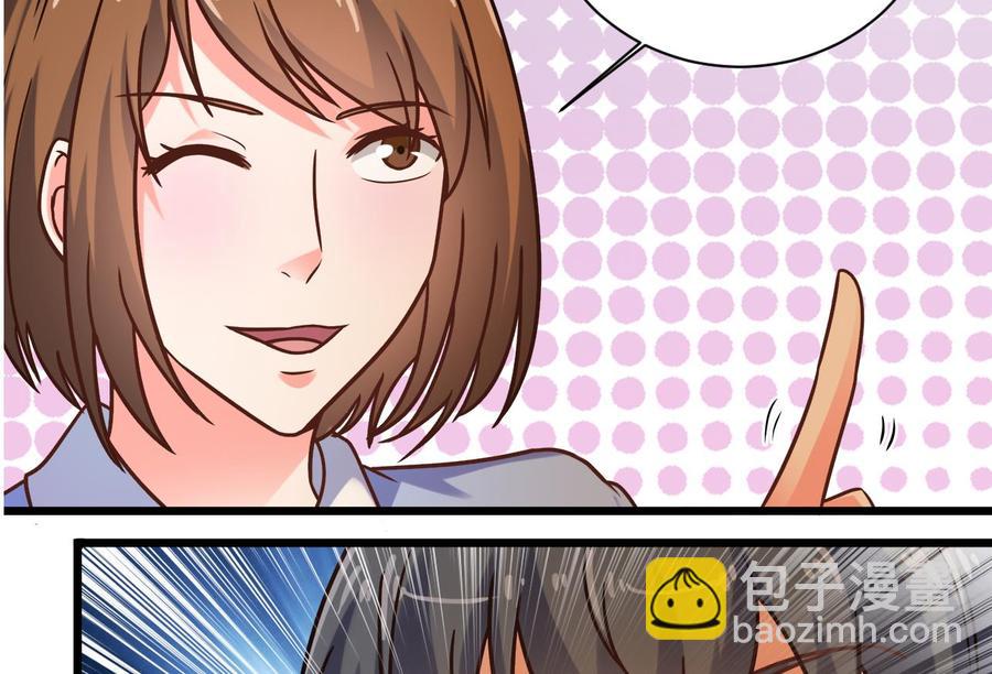 《傀奇开发商》第117话 张晓蓓再次出场！ 第32页
