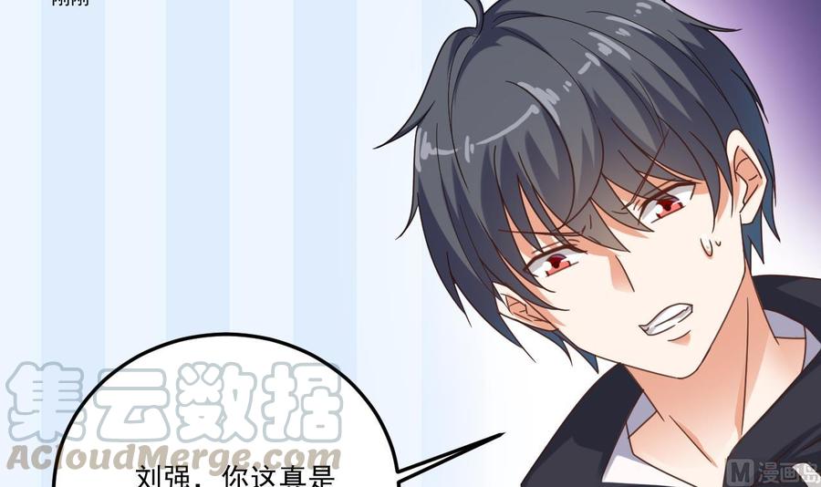 《傀奇开发商》第117话 张晓蓓再次出场！ 第36页