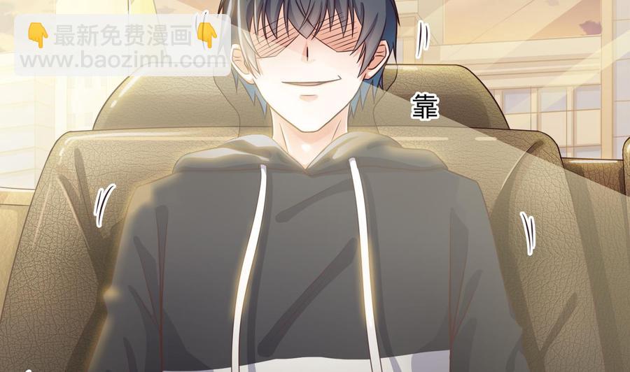 《傀奇开发商》第117话 张晓蓓再次出场！ 第46页