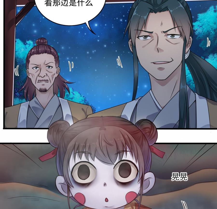 《傀奇开发商》第120话 僵尸王的儿子 第16页