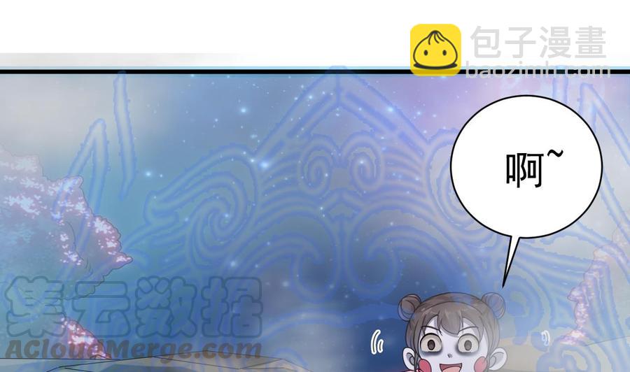 《傀奇开发商》第120话 僵尸王的儿子 第29页