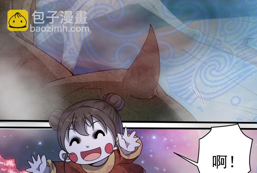 《傀奇开发商》第120话 僵尸王的儿子 第31页