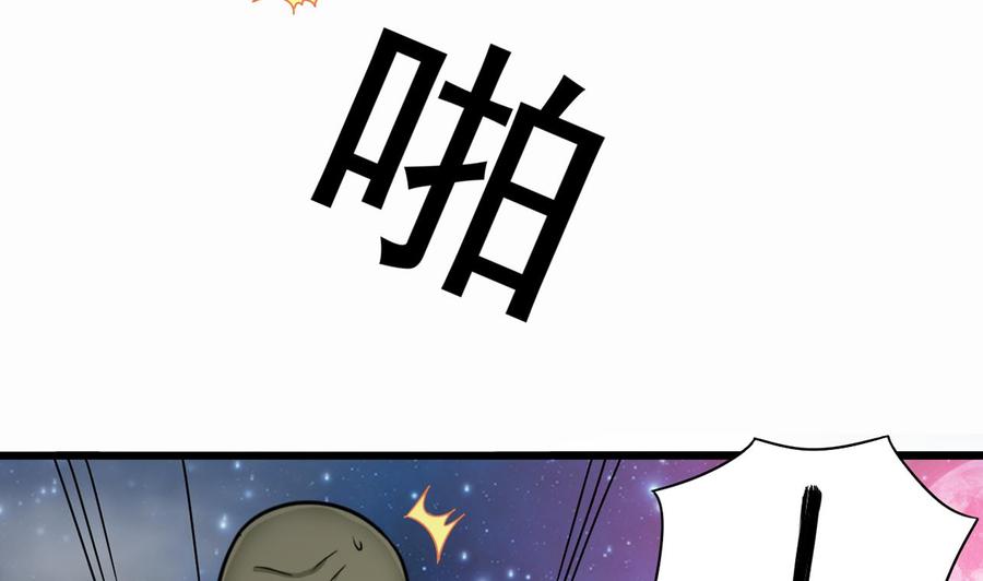 《傀奇开发商》第120话 僵尸王的儿子 第38页