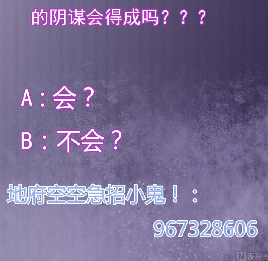 《傀奇开发商》第120话 僵尸王的儿子 第45页