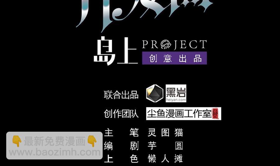 《傀奇开发商》第120话 僵尸王的儿子 第4页