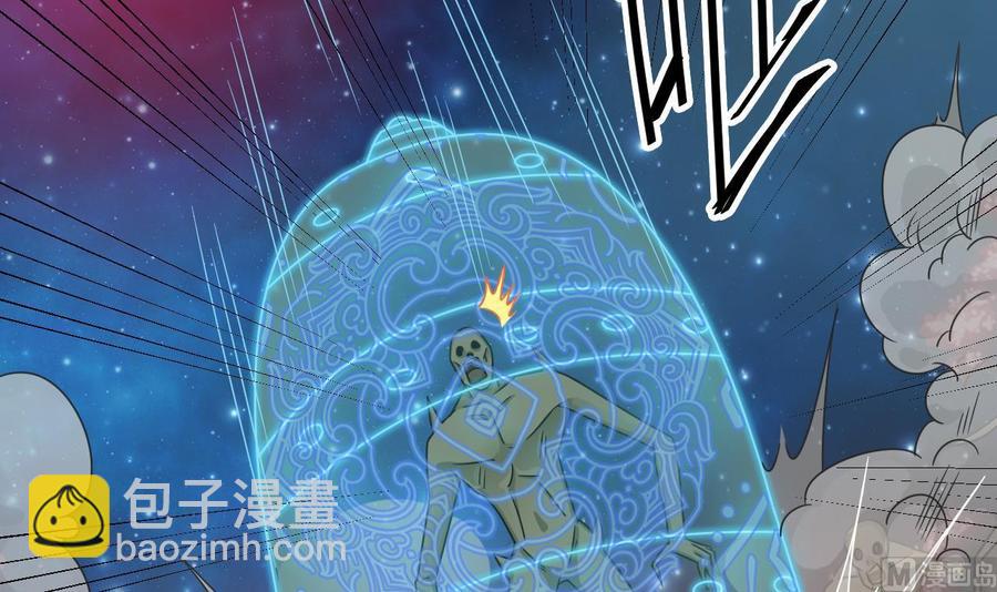 《傀奇开发商》第120话 僵尸王的儿子 第6页