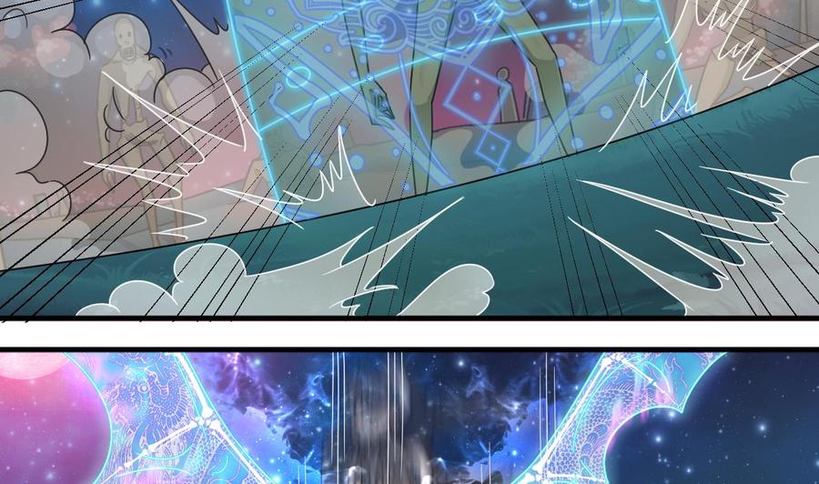 《傀奇开发商》第120话 僵尸王的儿子 第7页