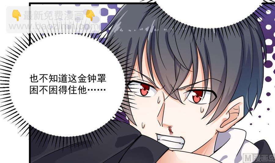 《傀奇开发商》第120话 僵尸王的儿子 第9页